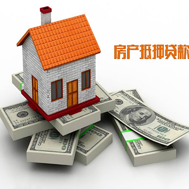 义马房产抵押贷款年限|银行住房抵押贷款|按揭房抵押贷款