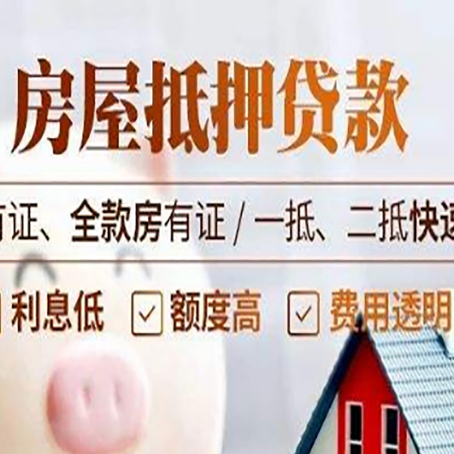 义马贷款中介公司新渝启服要的资料