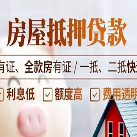 义马贷款中介公司新渝启服要注意事项