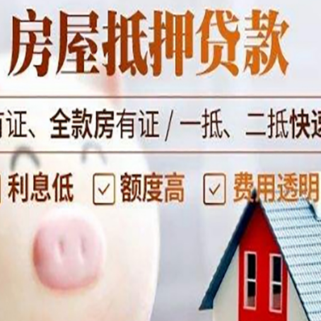 义马贷款助贷公司新渝启服靠谱公司