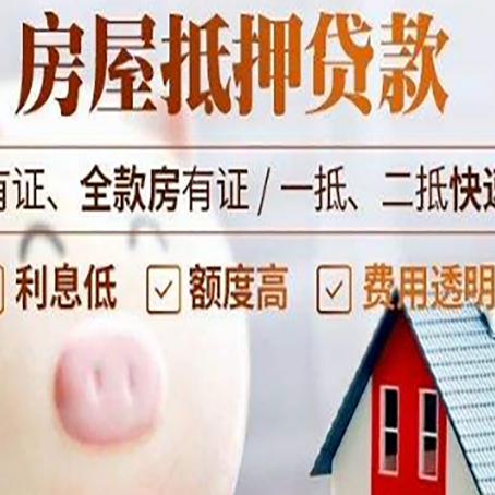 义马贷款中介公司新渝启服实力公司