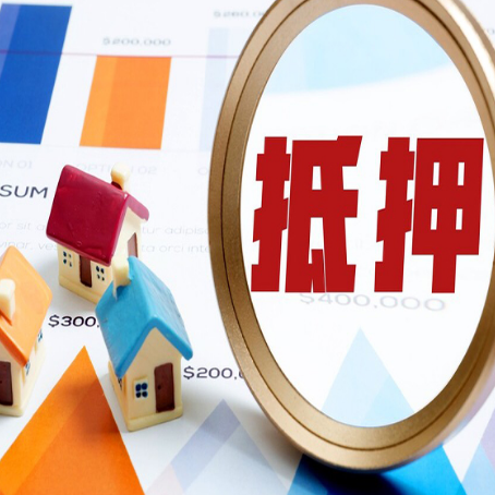 义马房子抵押贷款还不上怎么办？